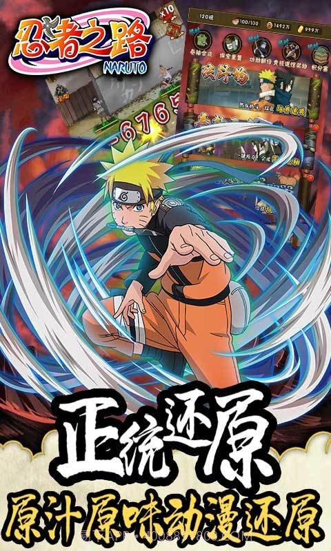 忍者之路 BT版截图4