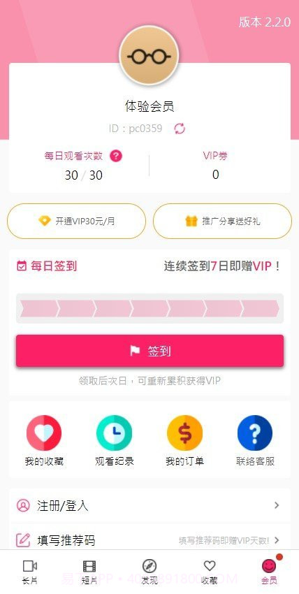 帕哩palipali截图3