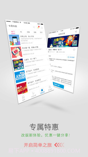 广东移动10086截图4