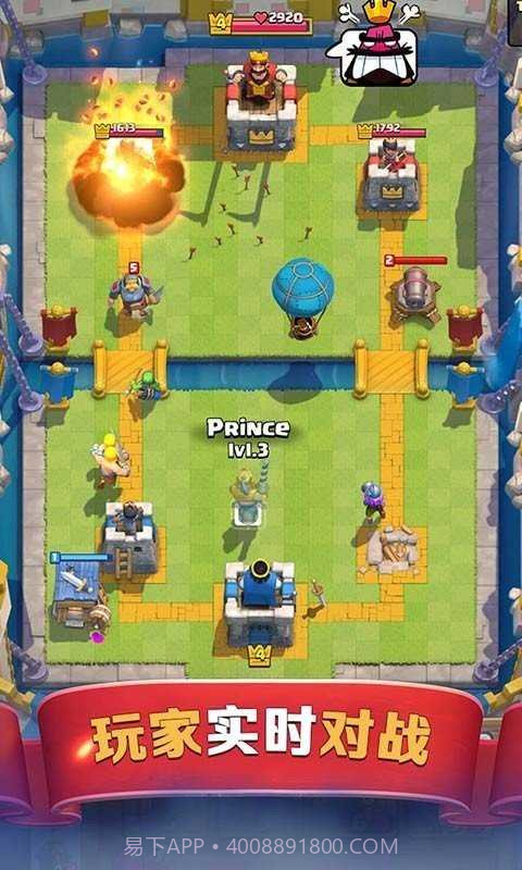 皇室战争2024魔改版截图2 皇室战争2024魔改版截图2