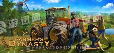 农民模拟器截图1