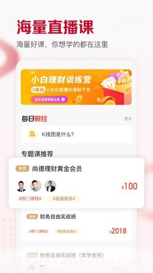 费边学院截图2 费边学院截图2