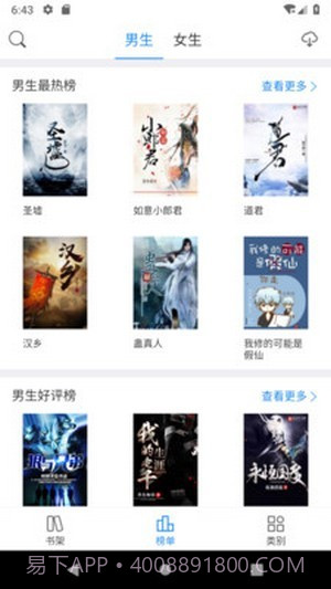 看看小说截图1 看看小说截图1