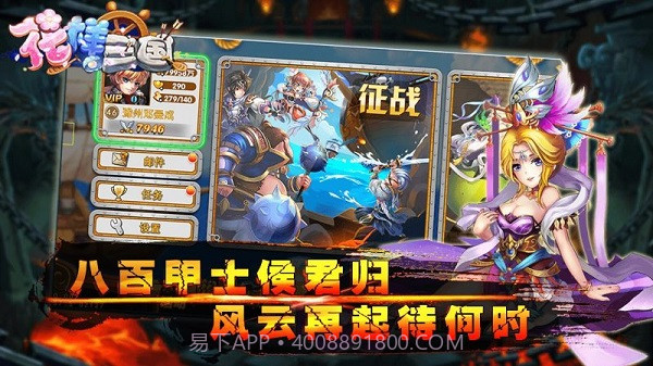 三国的后裔满v满元宝版截图2 三国的后裔满v满元宝版截图2