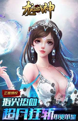 龙血战神截图3