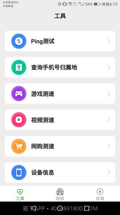爱得深wifi上网宝截图1