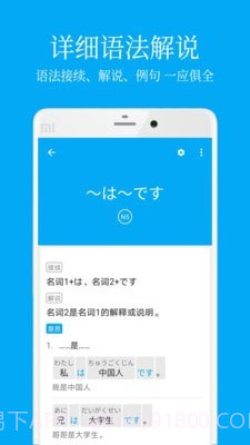 Nemo(日语学习)截图2 Nemo(日语学习)截图2