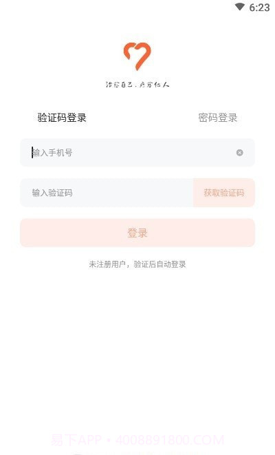 愈见心理截图1 愈见心理截图1