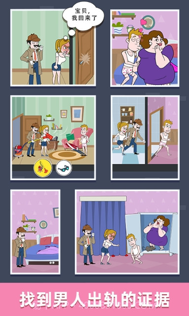 名侦探老王截图3 名侦探老王截图3