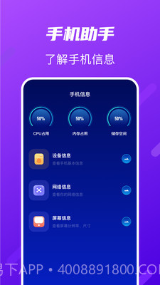 TapTao一键换机截图2