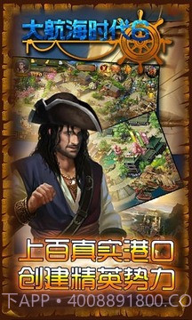 大航海时代6截图4