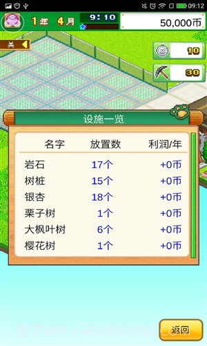 发现汪星人截图2 发现汪星人截图2