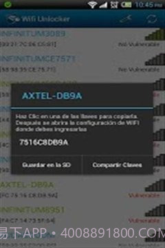 无线上网解锁截图3