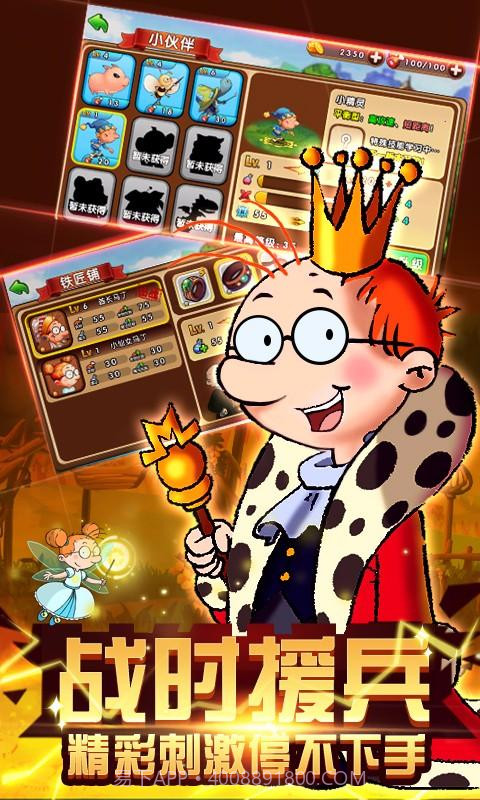 百变马丁之英雄无敌新版截图3