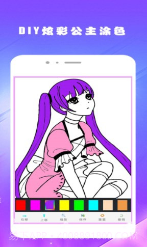 乐趣涂色截图2 乐趣涂色截图2