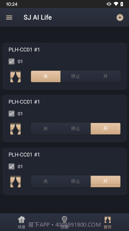 舍见智慧生活截图2 舍见智慧生活截图2