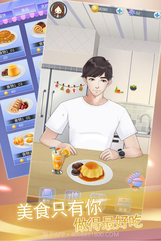 宠物恋人截图2 宠物恋人截图2