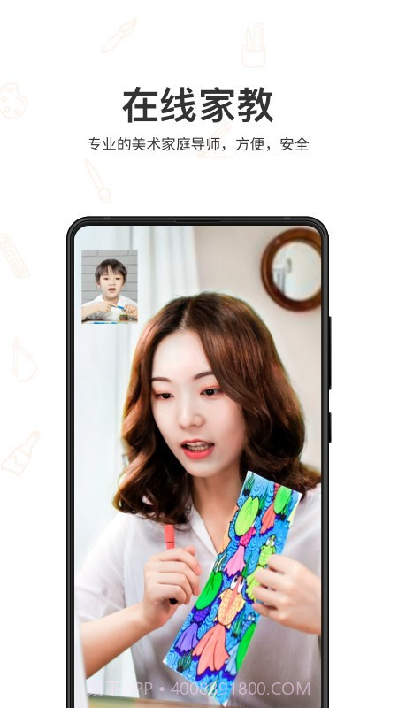 美术蛙截图4 美术蛙截图4