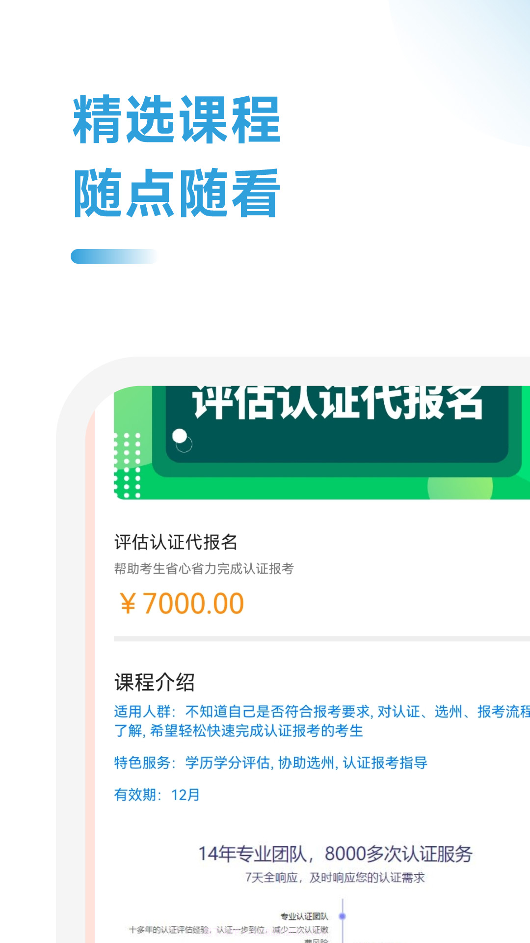 USCPA考试助手截图1