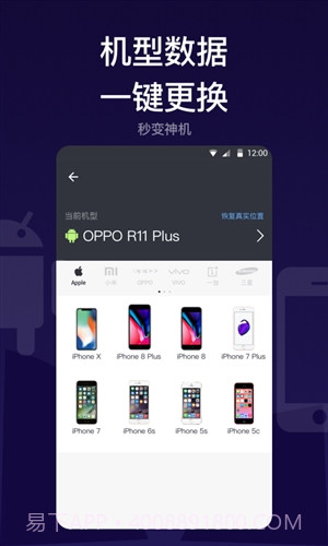 斑马隐私管家截图2