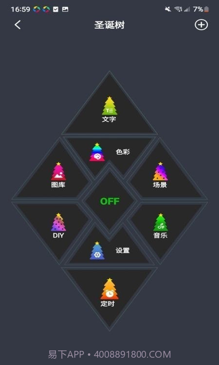 幻彩圣诞树截图1