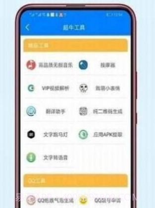 戏子软件库截图3