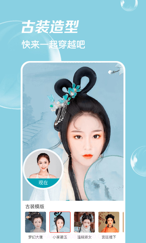 多变P图截图2 多变P图截图2