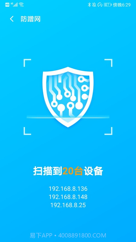 WiFi优化大师截图2