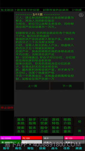 白马啸西风截图2