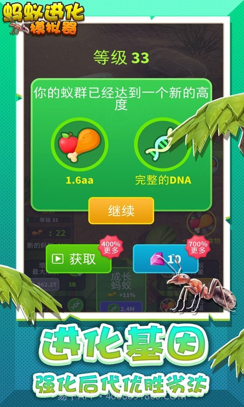 蚂蚁进化模拟器截图3 蚂蚁进化模拟器截图3