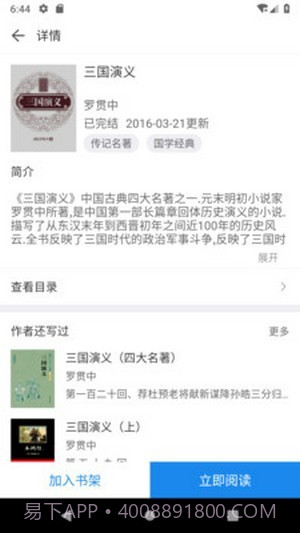 看看小说截图3 看看小说截图3