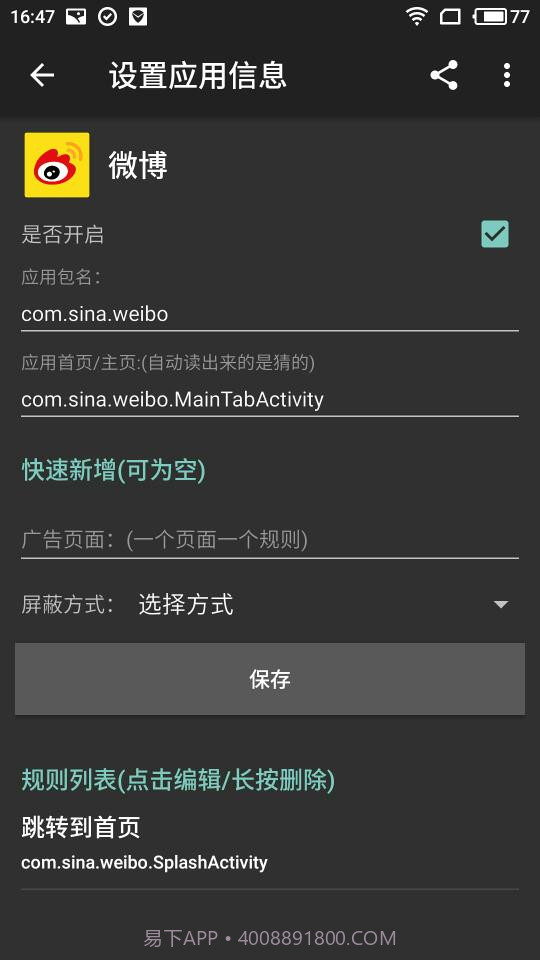 悟空加速截图4 悟空加速截图4