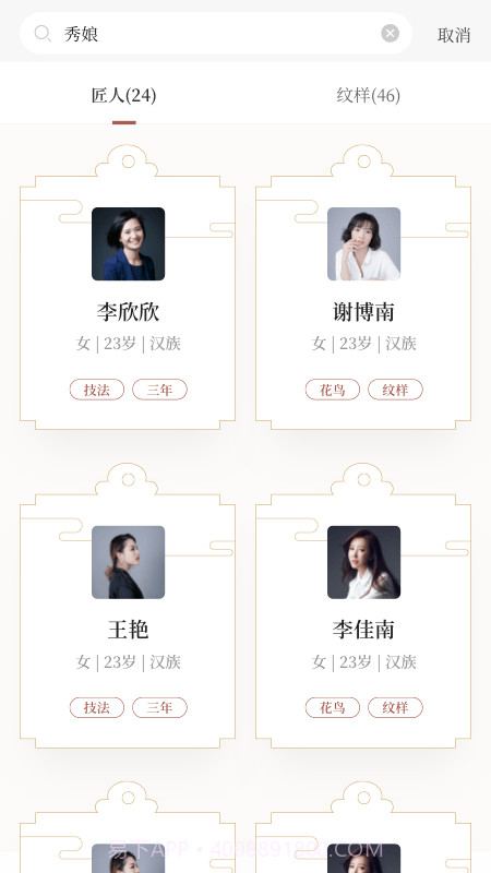 依文v1.0.3最新版截图1