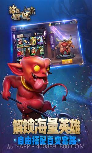 猪与地下城截图3 猪与地下城截图3