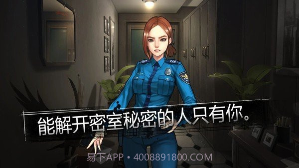 密室：逃生室截图2