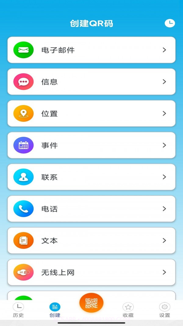 QR扫描仪截图2