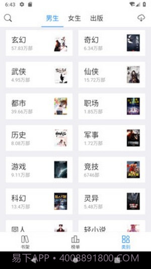 看看小说截图2 看看小说截图2