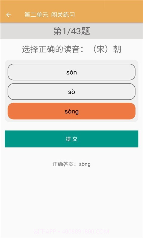 三年级下册语文帮辅导截图4 三年级下册语文帮辅导截图4