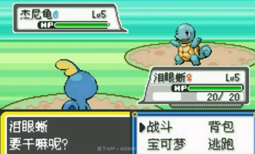 口袋妖怪绝对魂银截图1 口袋妖怪绝对魂银截图1