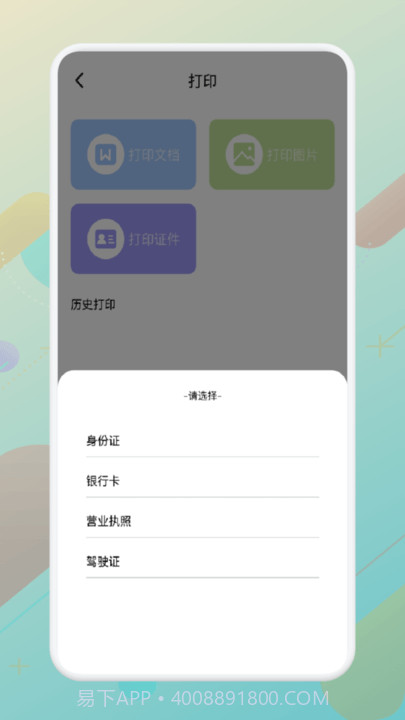 镜像tv投屏大师截图3 镜像tv投屏大师截图3