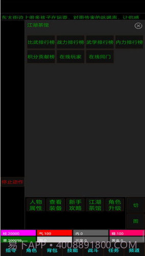 白马啸西风截图3