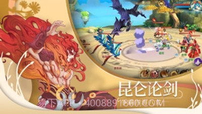 山海经国际版截图4 山海经国际版截图4