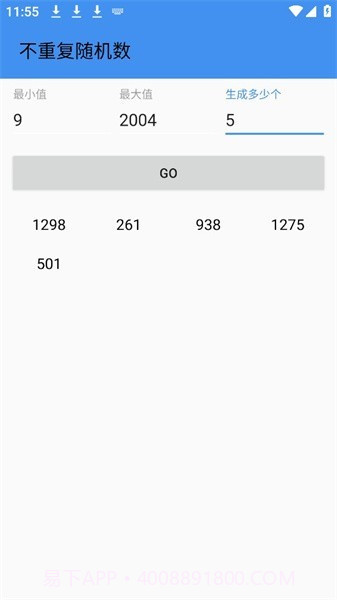 不重复随机数截图2 不重复随机数截图2