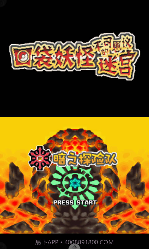 暗之探险队截图1