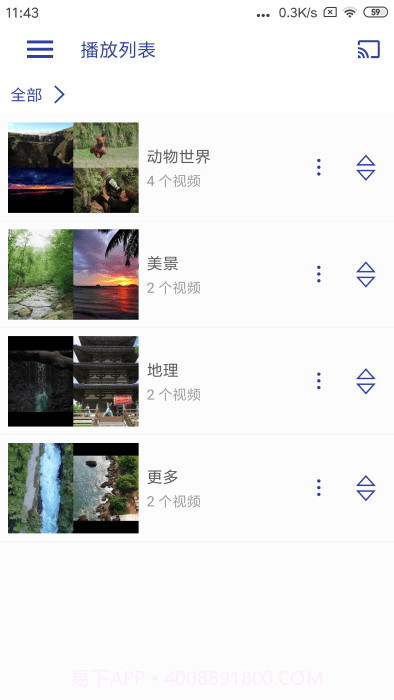 光子播放器截图4