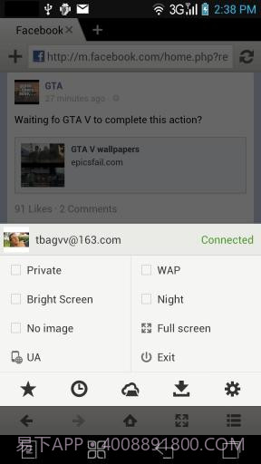 傲游手机云浏览器截图3