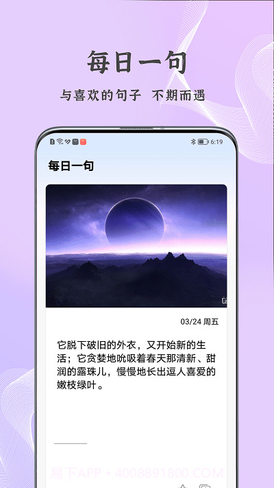 朋友圈文案控截图1 朋友圈文案控截图1