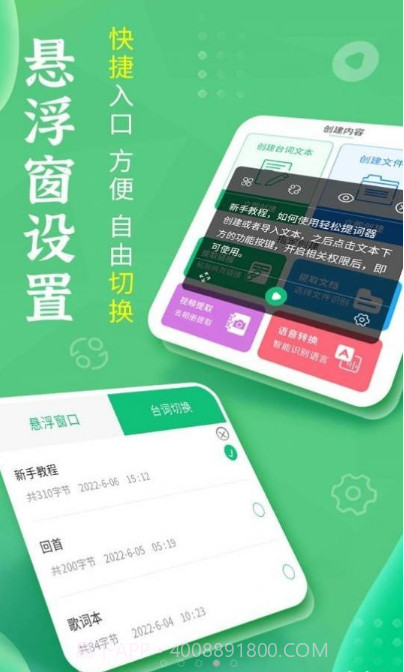 轻松提词器截图1 轻松提词器截图1