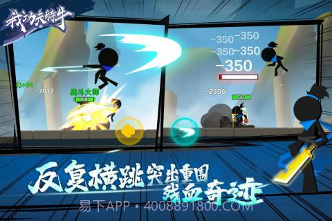 功夫特牛MOD作弊菜单无限金币无限体力截图1 功夫特牛MOD作弊菜单无限金币无限体力截图1