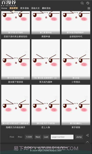 百漫谷截图3 百漫谷截图3